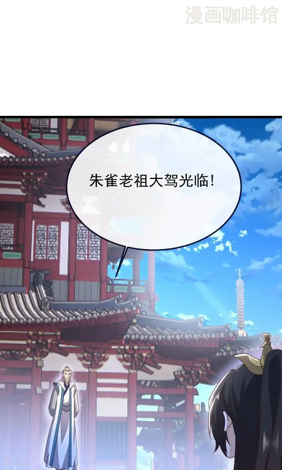 仙武帝尊 第779话 死期就要到了 下拉式漫画 - 漫画咖啡馆 免费阅读 - Page 9