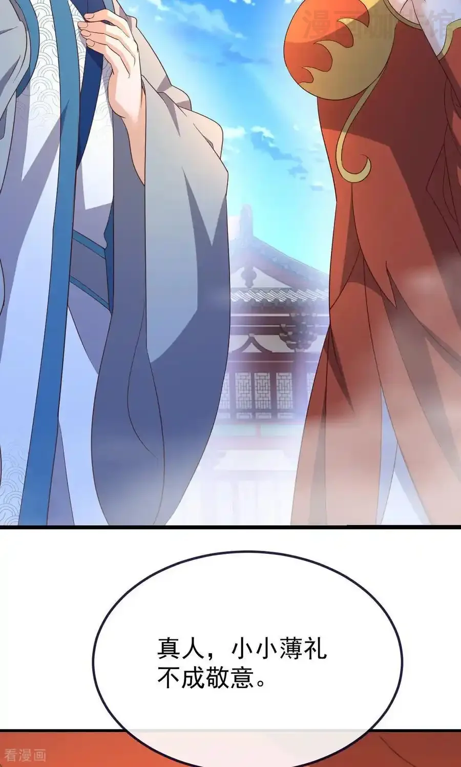 仙武帝尊 第779话 死期就要到了 下拉式漫画 - 漫画咖啡馆 免费阅读 - Page 11