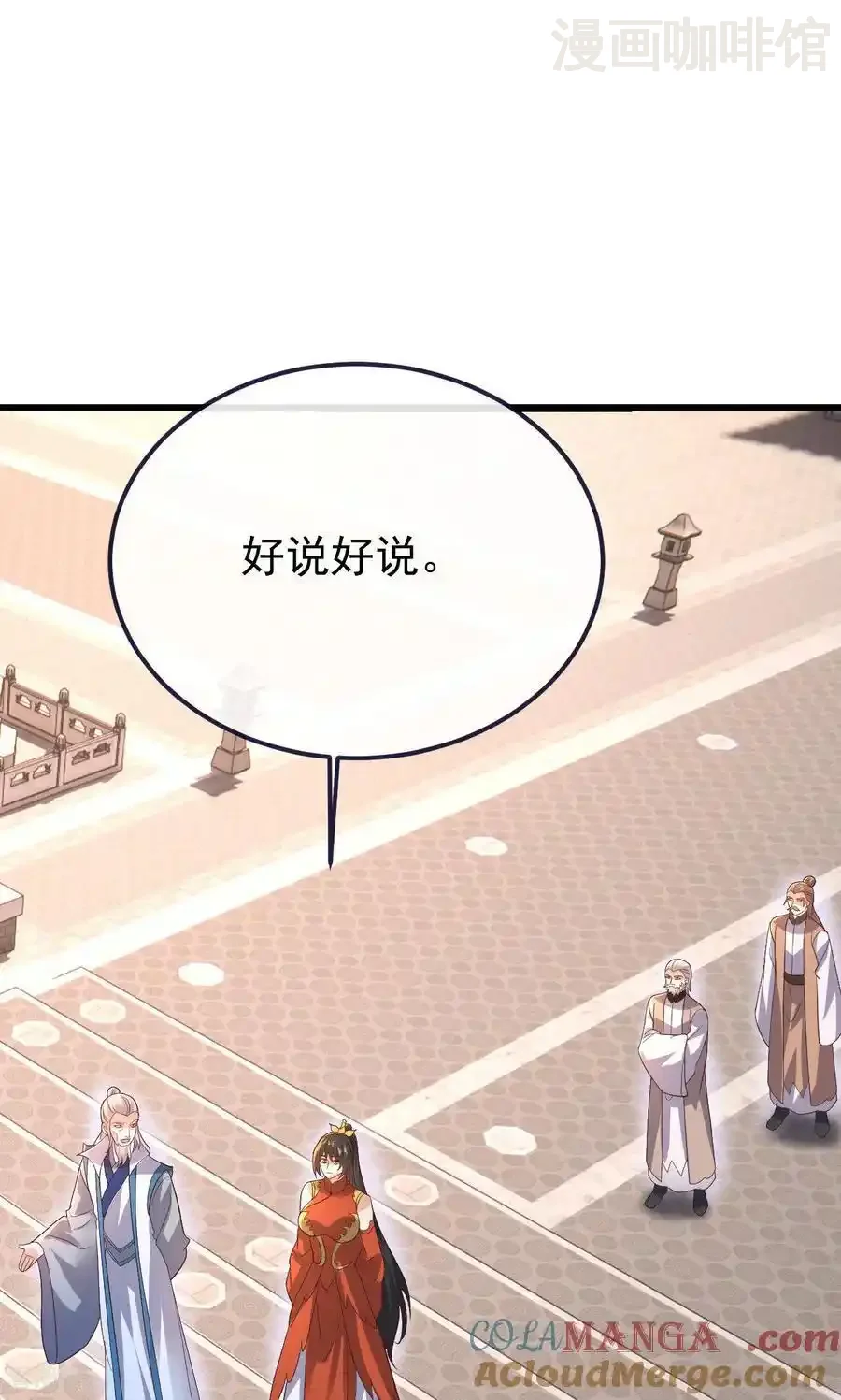 仙武帝尊 第779话 死期就要到了 下拉式漫画 - 漫画咖啡馆 免费阅读 - Page 16