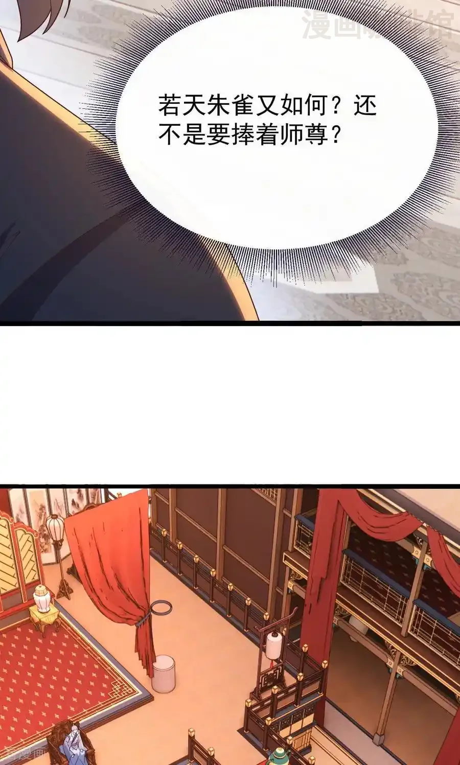 仙武帝尊 第779话 死期就要到了 下拉式漫画 - 漫画咖啡馆 免费阅读 - Page 21