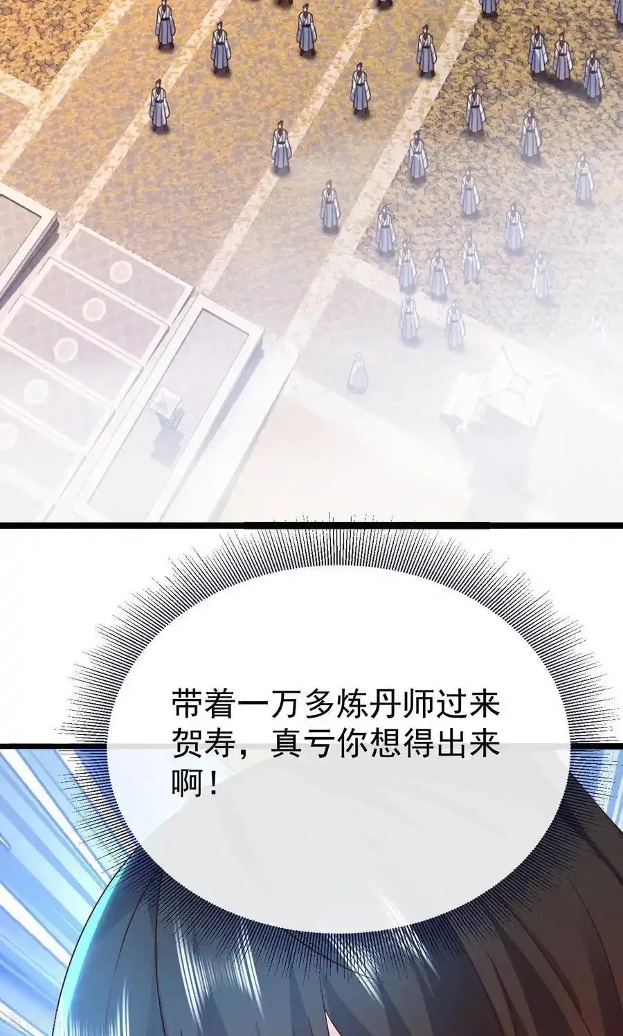 仙武帝尊 第779话 死期就要到了 下拉式漫画 - 漫画咖啡馆 免费阅读 - Page 35