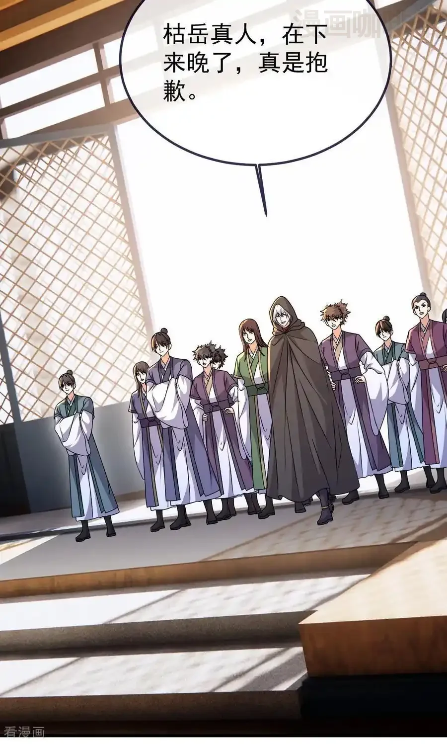 仙武帝尊 第779话 死期就要到了 下拉式漫画 - 漫画咖啡馆 免费阅读 - Page 50