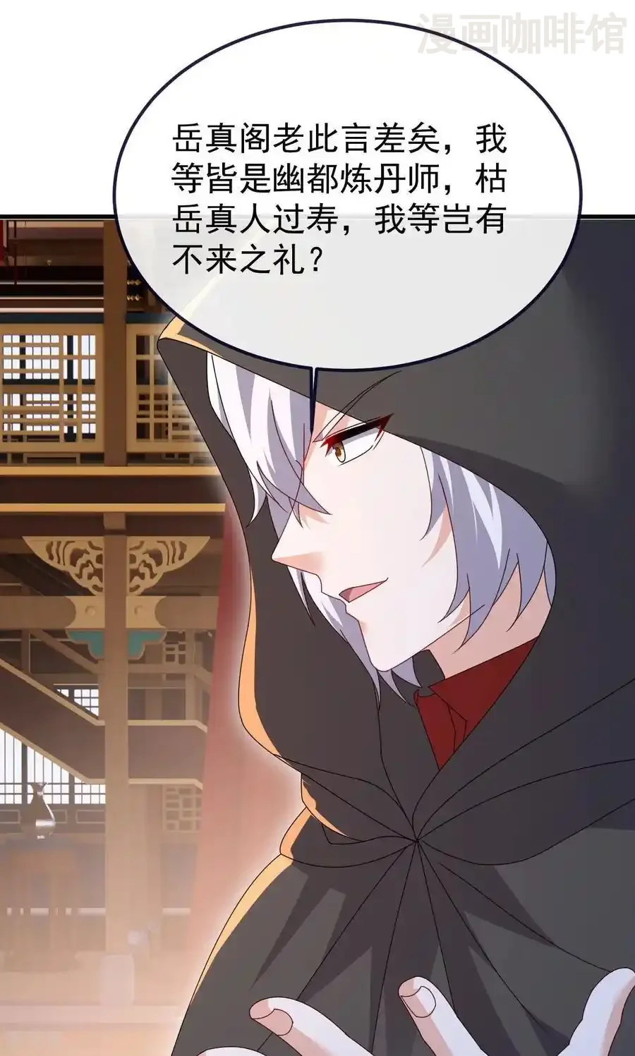 仙武帝尊 第779话 死期就要到了 下拉式漫画 - 漫画咖啡馆 免费阅读 - Page 54