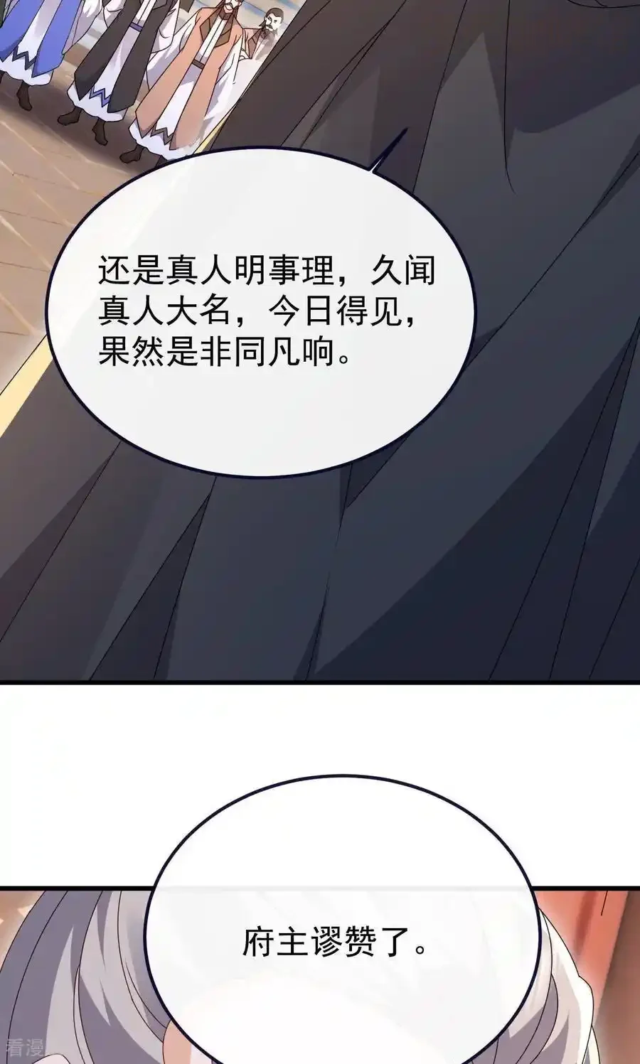 仙武帝尊 第779话 死期就要到了 下拉式漫画 - 漫画咖啡馆 免费阅读 - Page 59