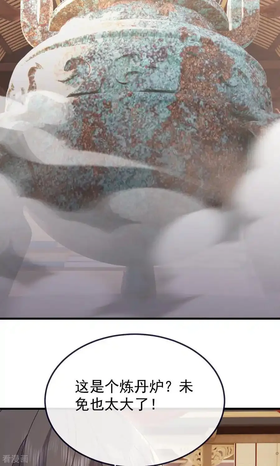 仙武帝尊 第779话 死期就要到了 下拉式漫画 - 漫画咖啡馆 免费阅读 - Page 66