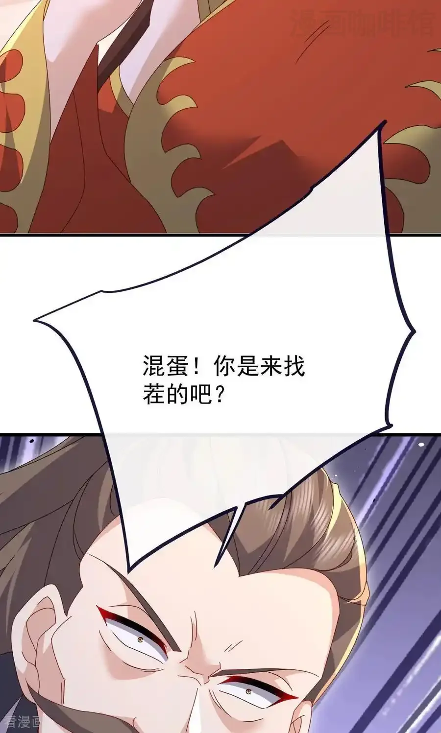 仙武帝尊 第779话 死期就要到了 下拉式漫画 - 漫画咖啡馆 免费阅读 - Page 69