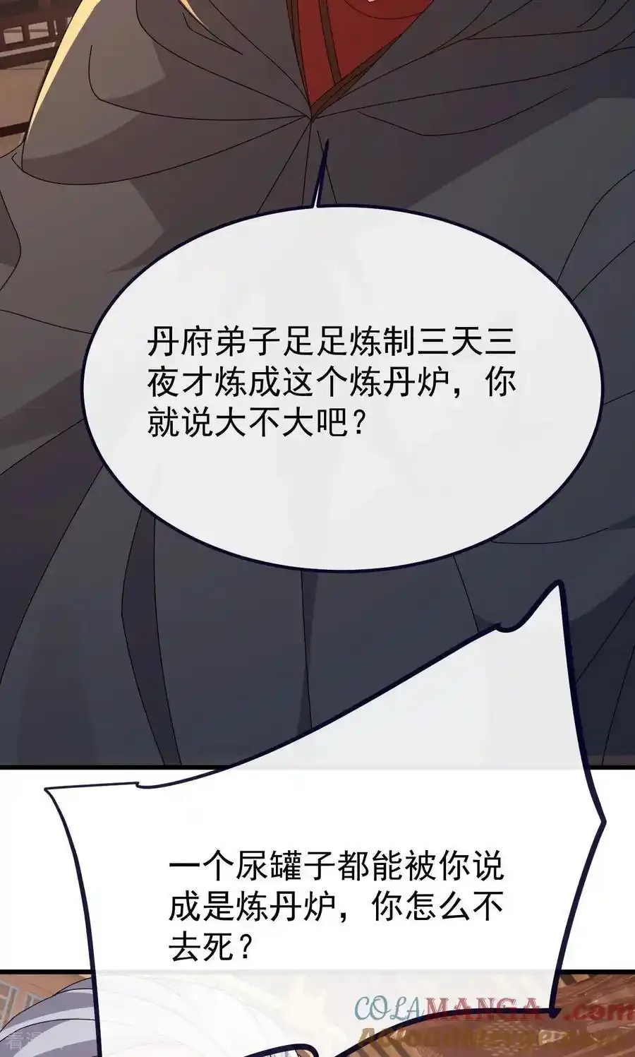 仙武帝尊 第779话 死期就要到了 下拉式漫画 - 漫画咖啡馆 免费阅读 - Page 73