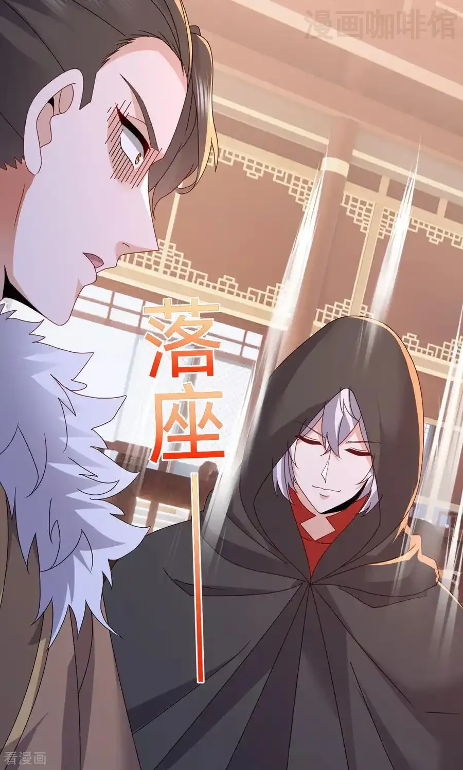 仙武帝尊 第779话 死期就要到了 下拉式漫画 - 漫画咖啡馆 免费阅读 - Page 81