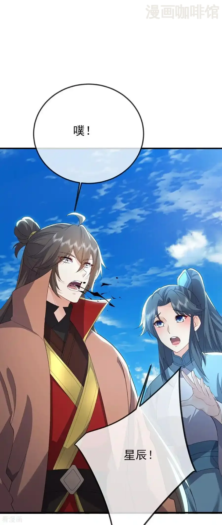 仙武帝尊 第639话 红尘参战 下拉式漫画 - 漫画咖啡馆 免费阅读 - Page 12