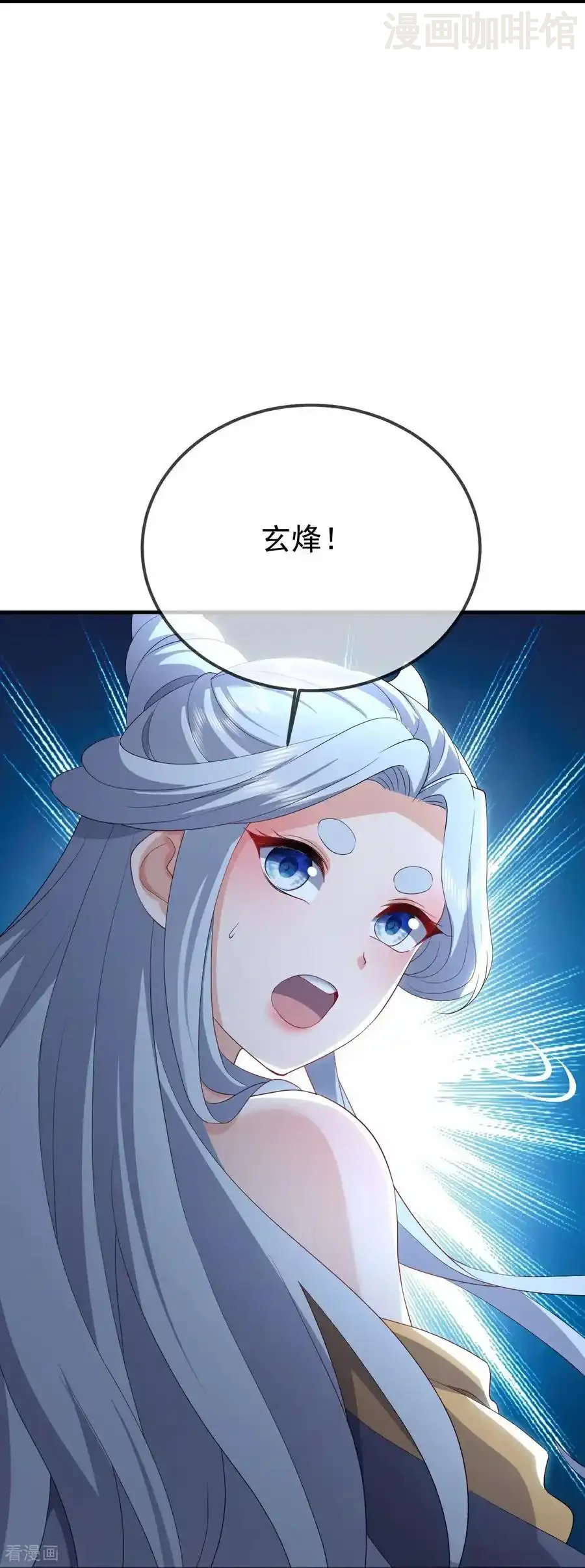 仙武帝尊 第639话 红尘参战 下拉式漫画 - 漫画咖啡馆 免费阅读 - Page 17