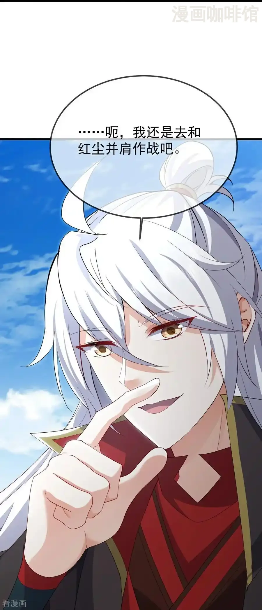 仙武帝尊 第639话 红尘参战 下拉式漫画 - 漫画咖啡馆 免费阅读 - Page 21