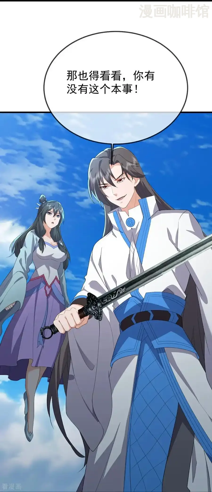 仙武帝尊 第639话 红尘参战 下拉式漫画 - 漫画咖啡馆 免费阅读 - Page 26