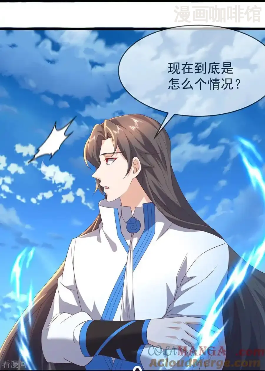 仙武帝尊 第639话 红尘参战 下拉式漫画 - 漫画咖啡馆 免费阅读 - Page 28