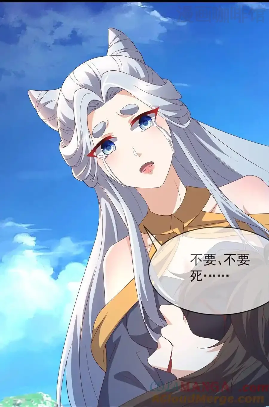 仙武帝尊 第639话 红尘参战 下拉式漫画 - 漫画咖啡馆 免费阅读 - Page 31