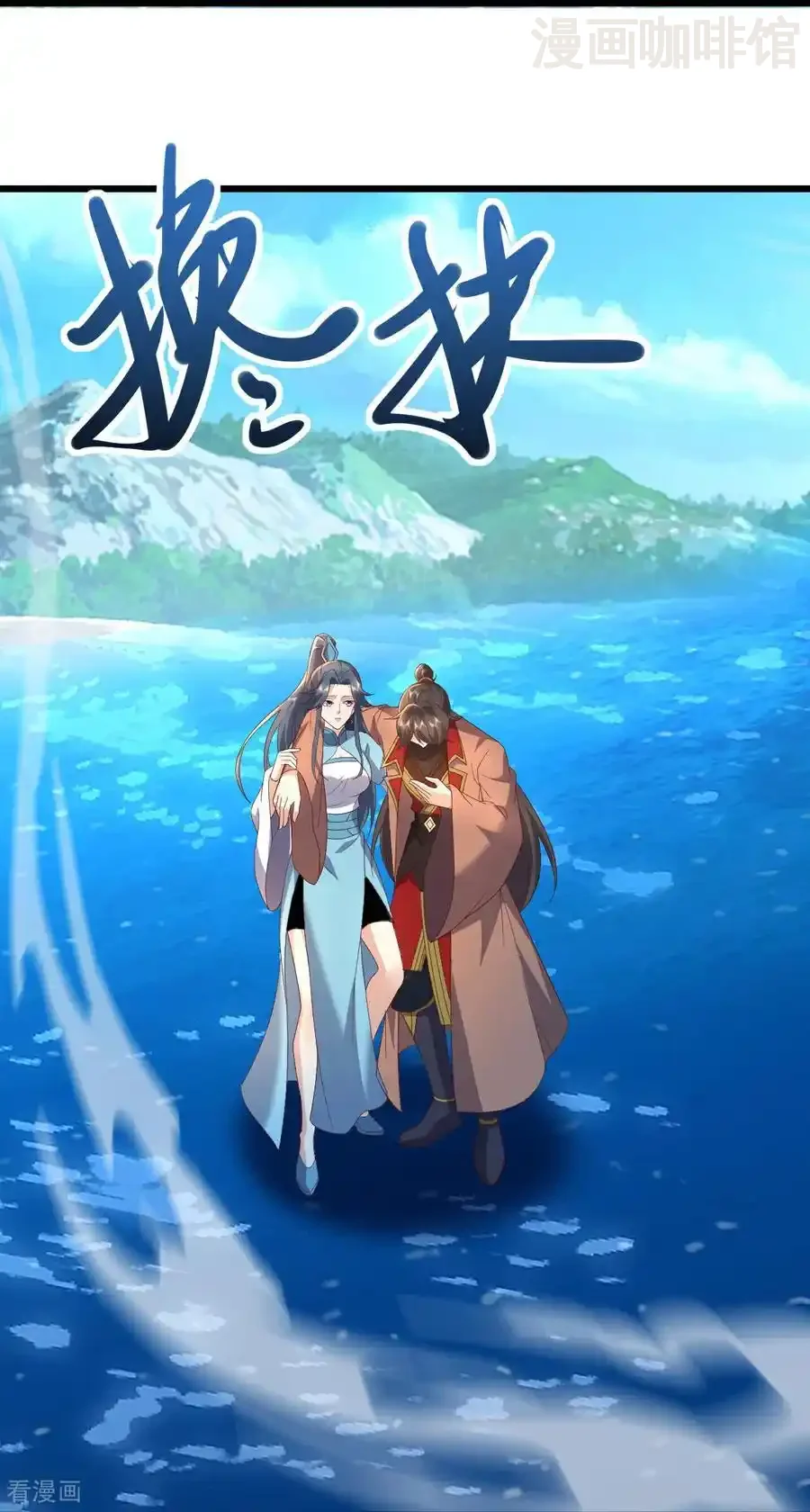 仙武帝尊 第639话 红尘参战 下拉式漫画 - 漫画咖啡馆 免费阅读 - Page 32