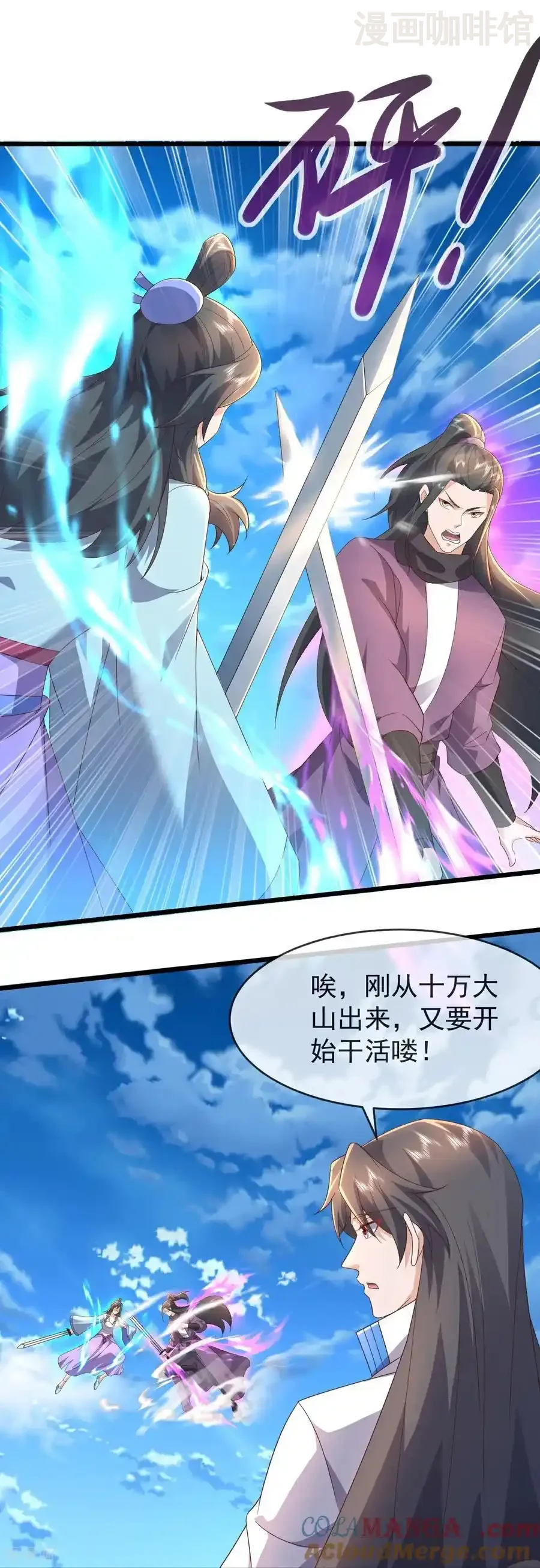 仙武帝尊 第639话 红尘参战 下拉式漫画 - 漫画咖啡馆 免费阅读 - Page 34