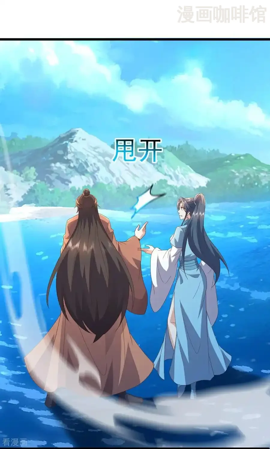 仙武帝尊 第639话 红尘参战 下拉式漫画 - 漫画咖啡馆 免费阅读 - Page 36