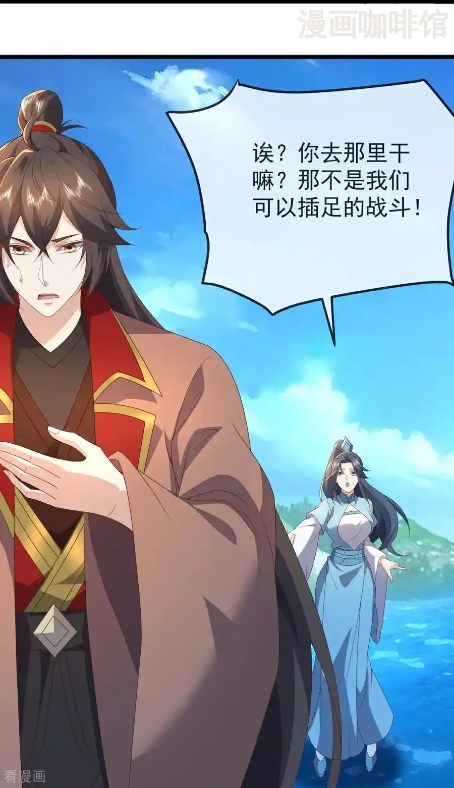 仙武帝尊 第639话 红尘参战 下拉式漫画 - 漫画咖啡馆 免费阅读 - Page 38