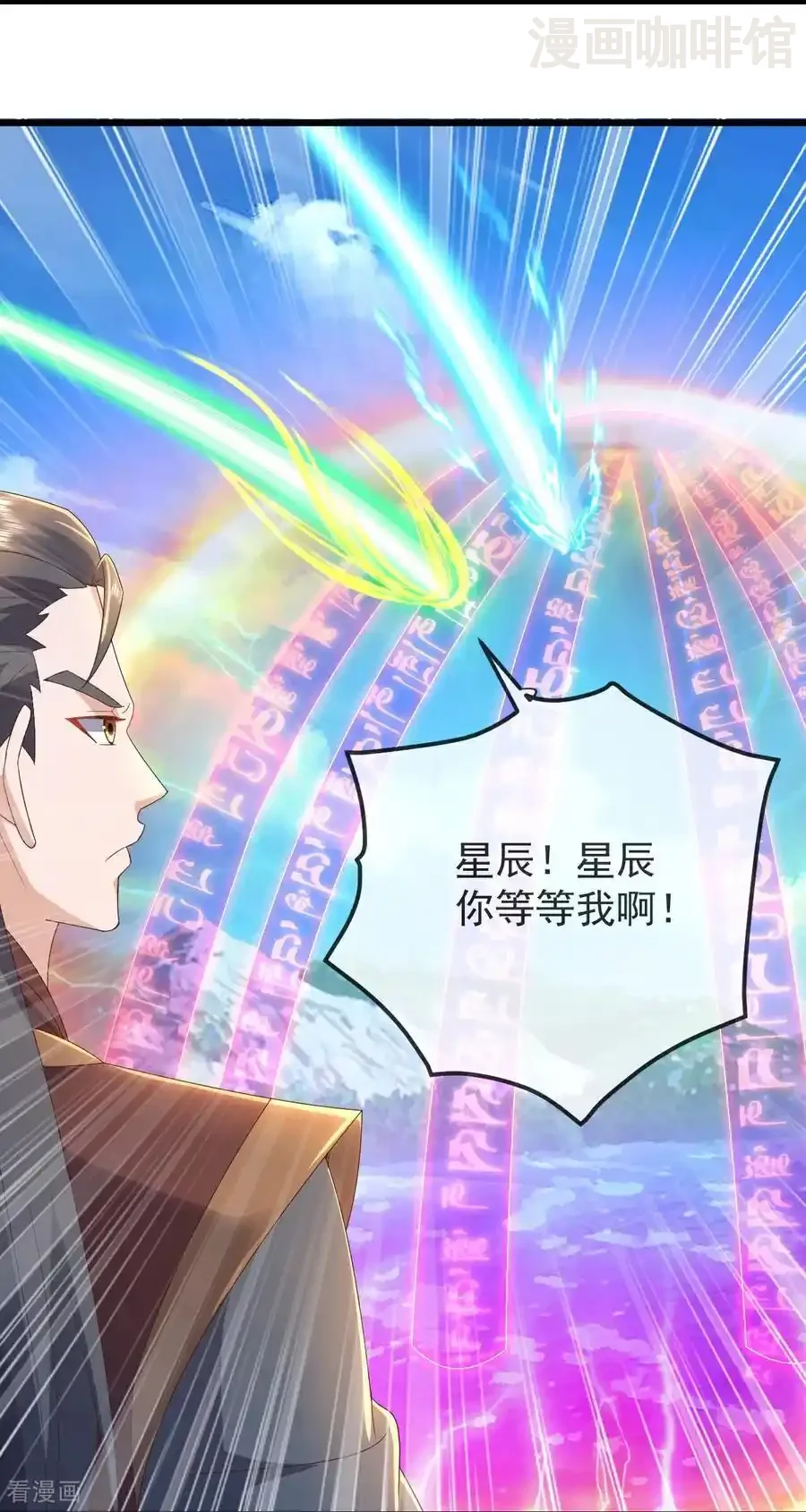 仙武帝尊 第639话 红尘参战 下拉式漫画 - 漫画咖啡馆 免费阅读 - Page 39