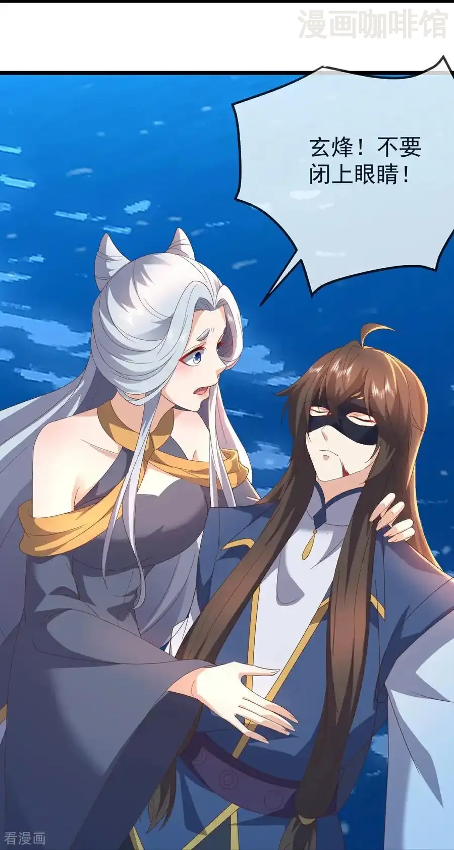 仙武帝尊 第639话 红尘参战 下拉式漫画 - 漫画咖啡馆 免费阅读 - Page 42