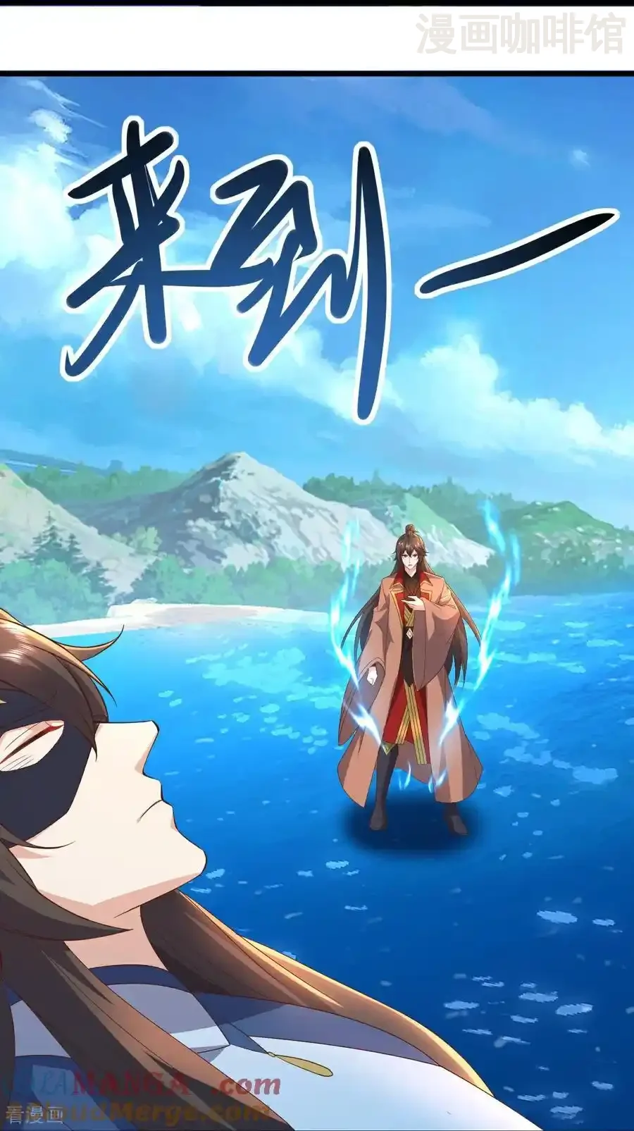 仙武帝尊 第639话 红尘参战 下拉式漫画 - 漫画咖啡馆 免费阅读 - Page 43