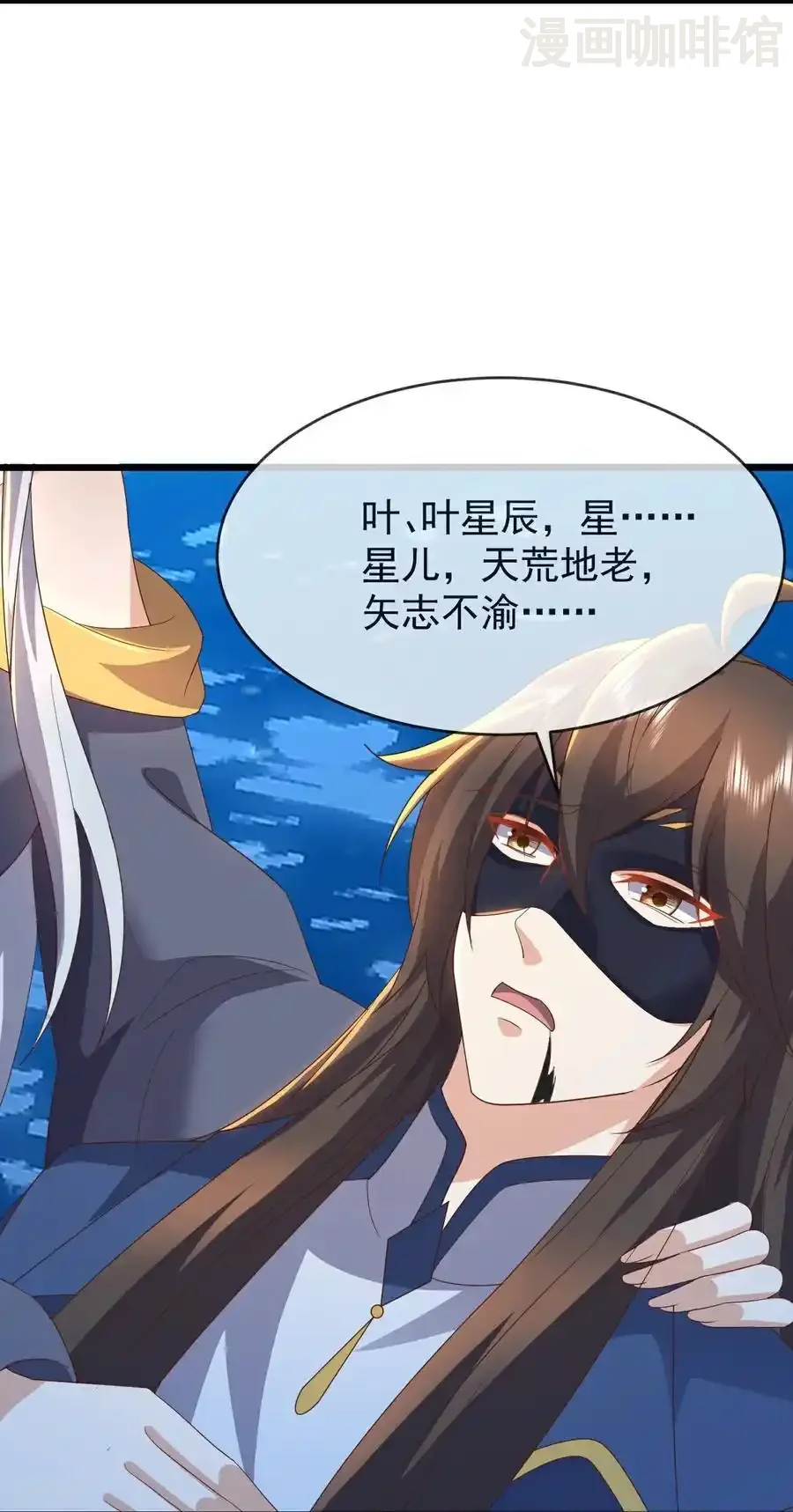 仙武帝尊 第639话 红尘参战 下拉式漫画 - 漫画咖啡馆 免费阅读 - Page 47