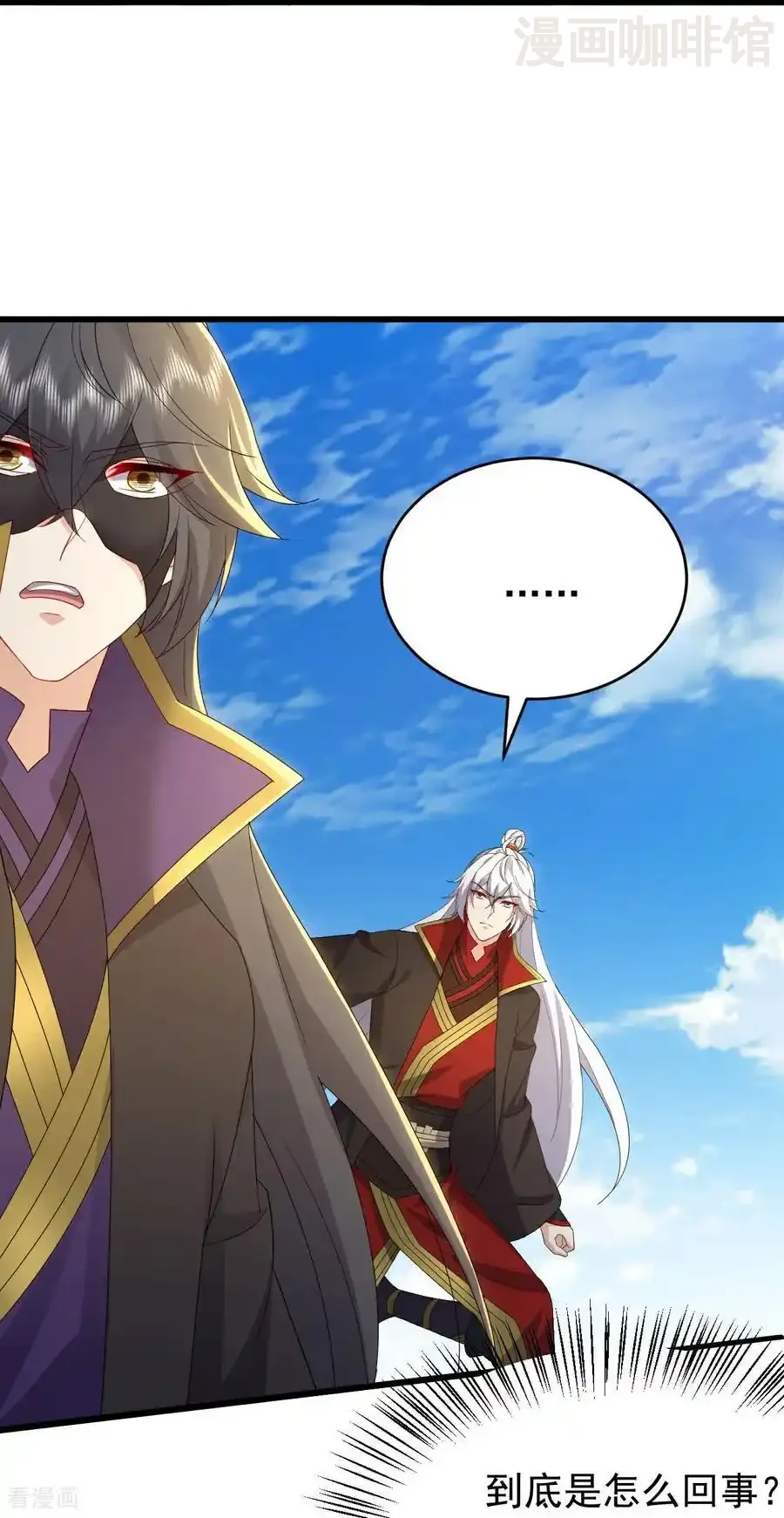 仙武帝尊 第639话 红尘参战 下拉式漫画 - 漫画咖啡馆 免费阅读 - Page 53