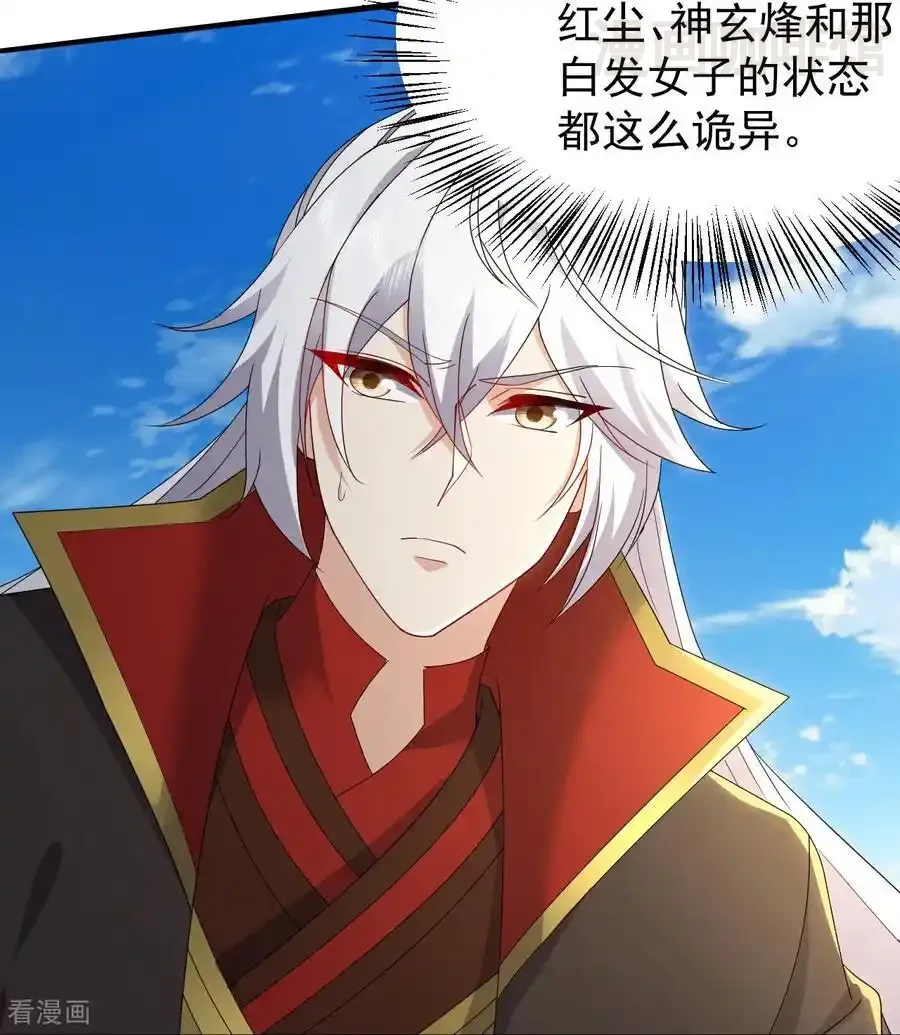 仙武帝尊 第639话 红尘参战 下拉式漫画 - 漫画咖啡馆 免费阅读 - Page 54