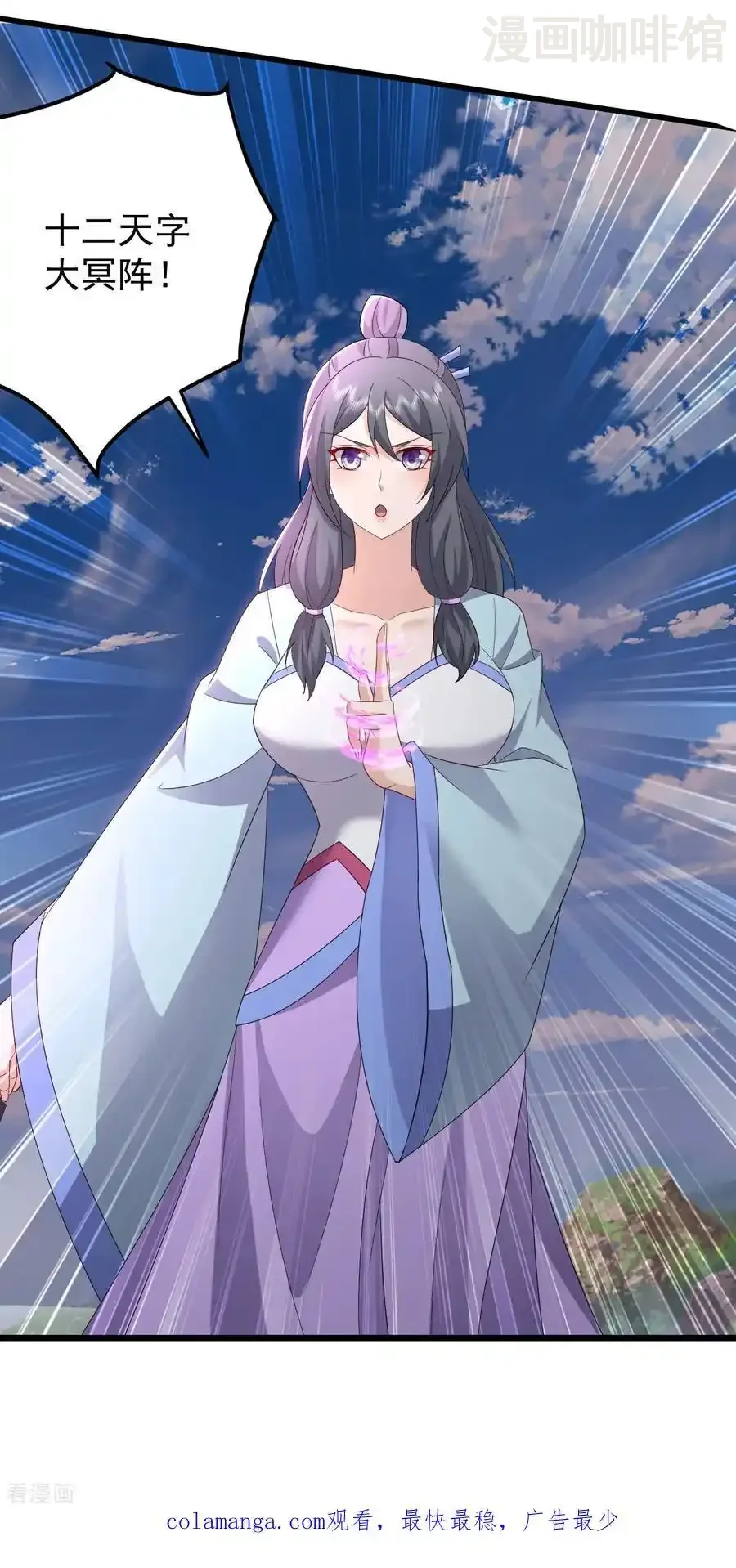 仙武帝尊 第639话 红尘参战 下拉式漫画 - 漫画咖啡馆 免费阅读 - Page 59