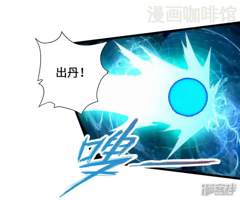 仙武帝尊 第75话 外门十大弟子！ 下拉式漫画 - 漫画咖啡馆 免费阅读 - Page 4