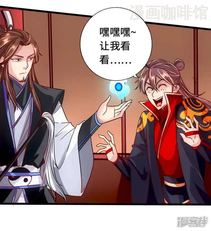 仙武帝尊 第75话 外门十大弟子！ 下拉式漫画 - 漫画咖啡馆 免费阅读 - Page 5