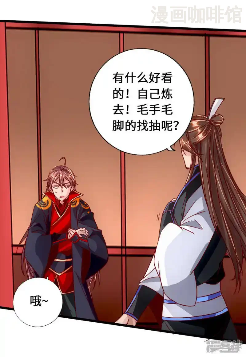 仙武帝尊 第75话 外门十大弟子！ 下拉式漫画 - 漫画咖啡馆 免费阅读 - Page 7