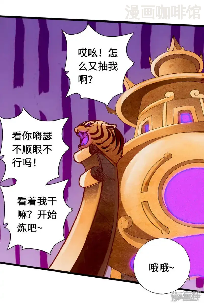 仙武帝尊 第75话 外门十大弟子！ 下拉式漫画 - 漫画咖啡馆 免费阅读 - Page 9