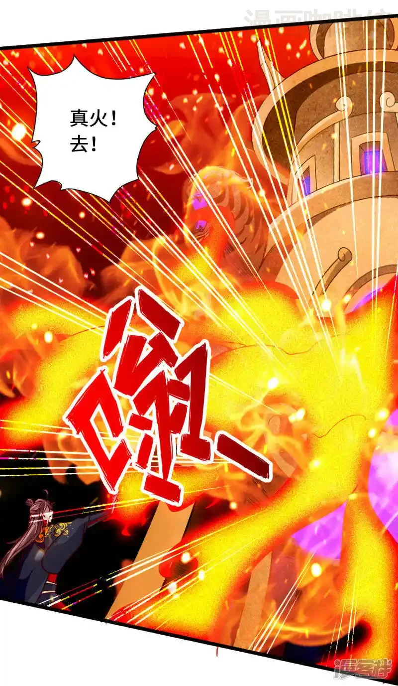 仙武帝尊 第75话 外门十大弟子！ 下拉式漫画 - 漫画咖啡馆 免费阅读 - Page 11