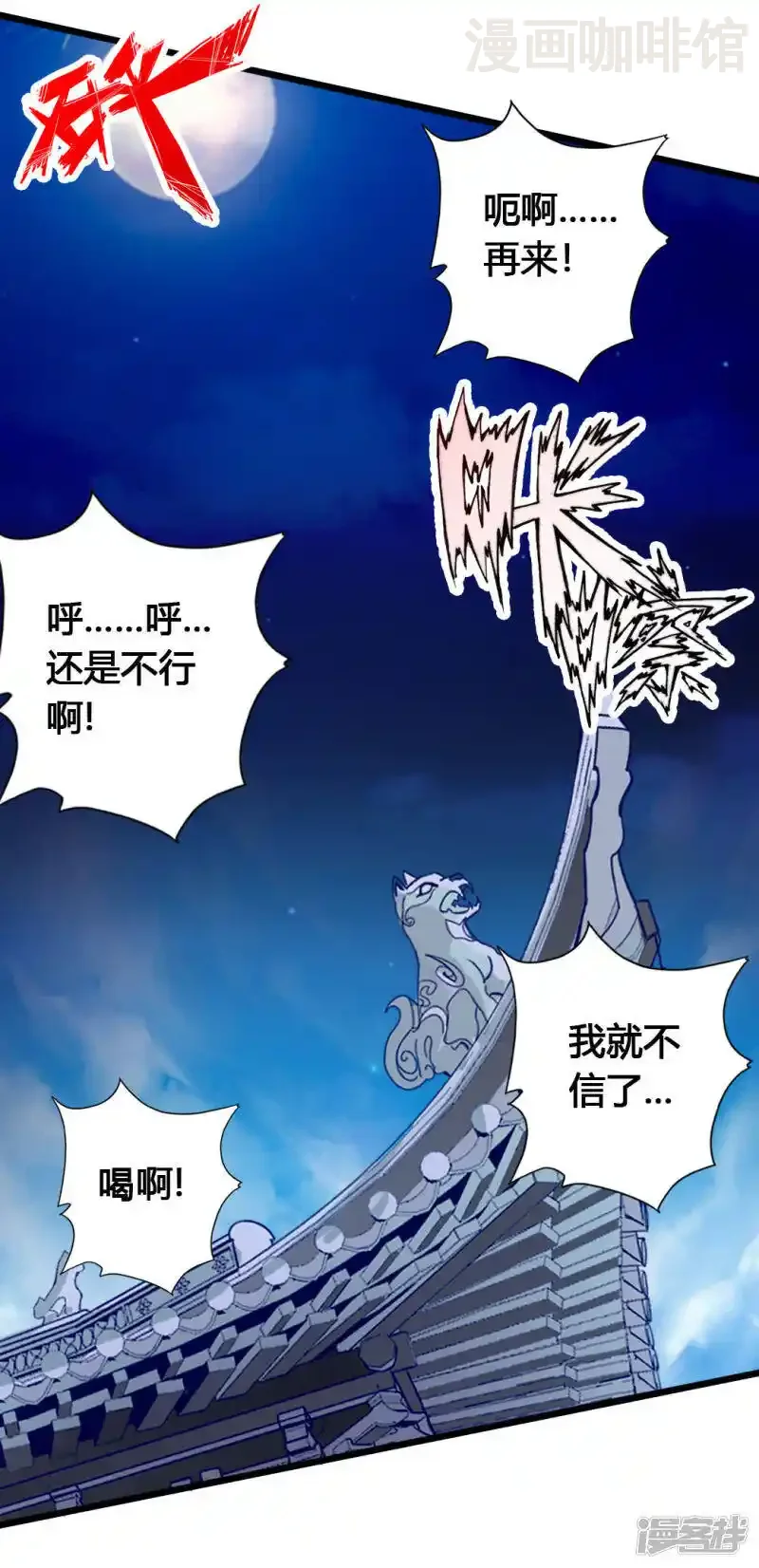 仙武帝尊 第75话 外门十大弟子！ 下拉式漫画 - 漫画咖啡馆 免费阅读 - Page 12