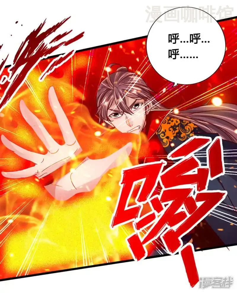 仙武帝尊 第75话 外门十大弟子！ 下拉式漫画 - 漫画咖啡馆 免费阅读 - Page 13