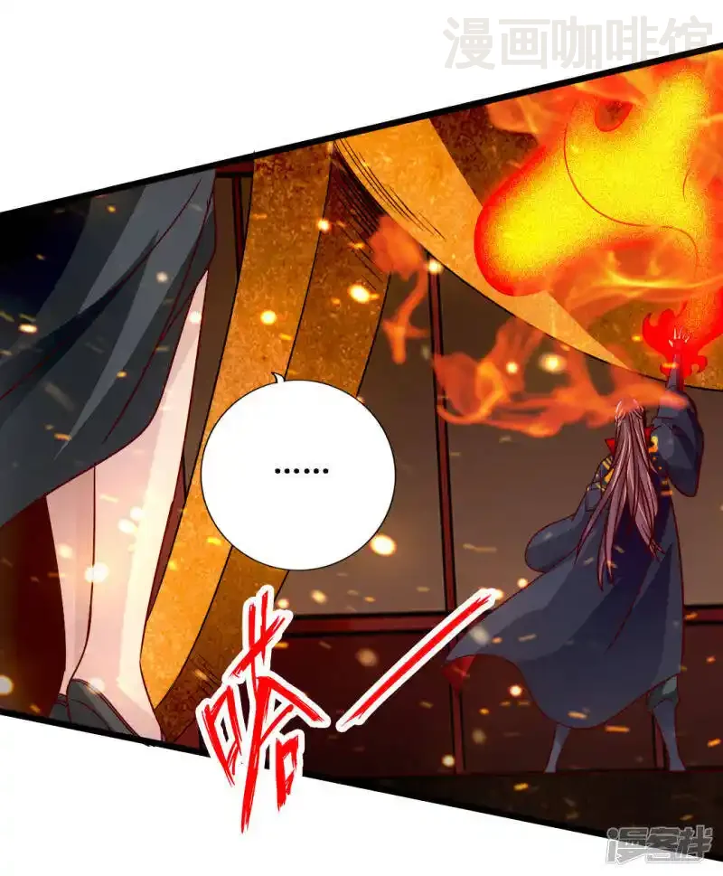 仙武帝尊 第75话 外门十大弟子！ 下拉式漫画 - 漫画咖啡馆 免费阅读 - Page 14