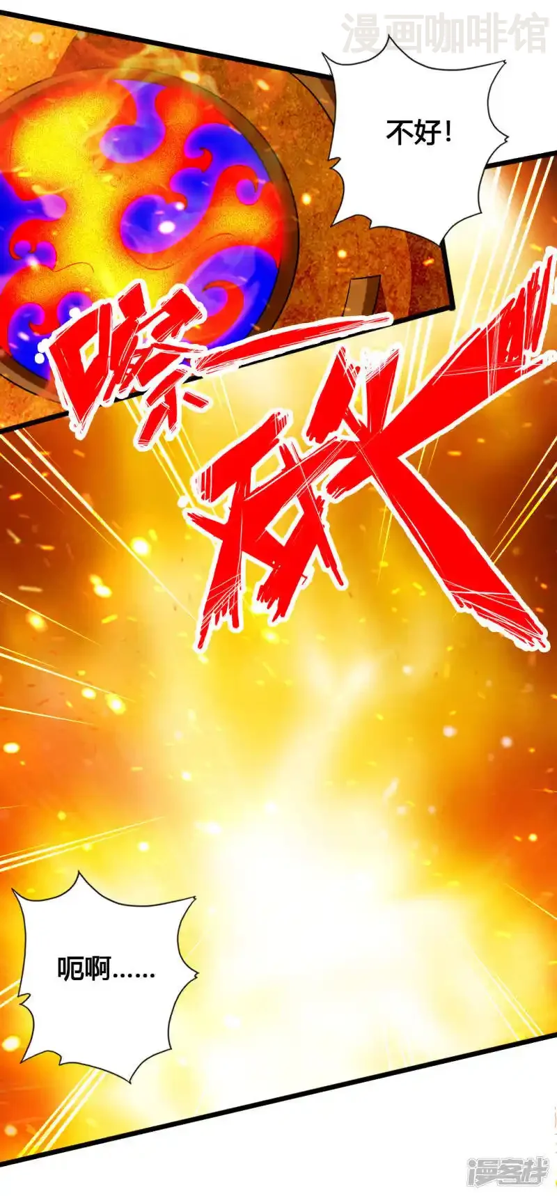 仙武帝尊 第75话 外门十大弟子！ 下拉式漫画 - 漫画咖啡馆 免费阅读 - Page 15