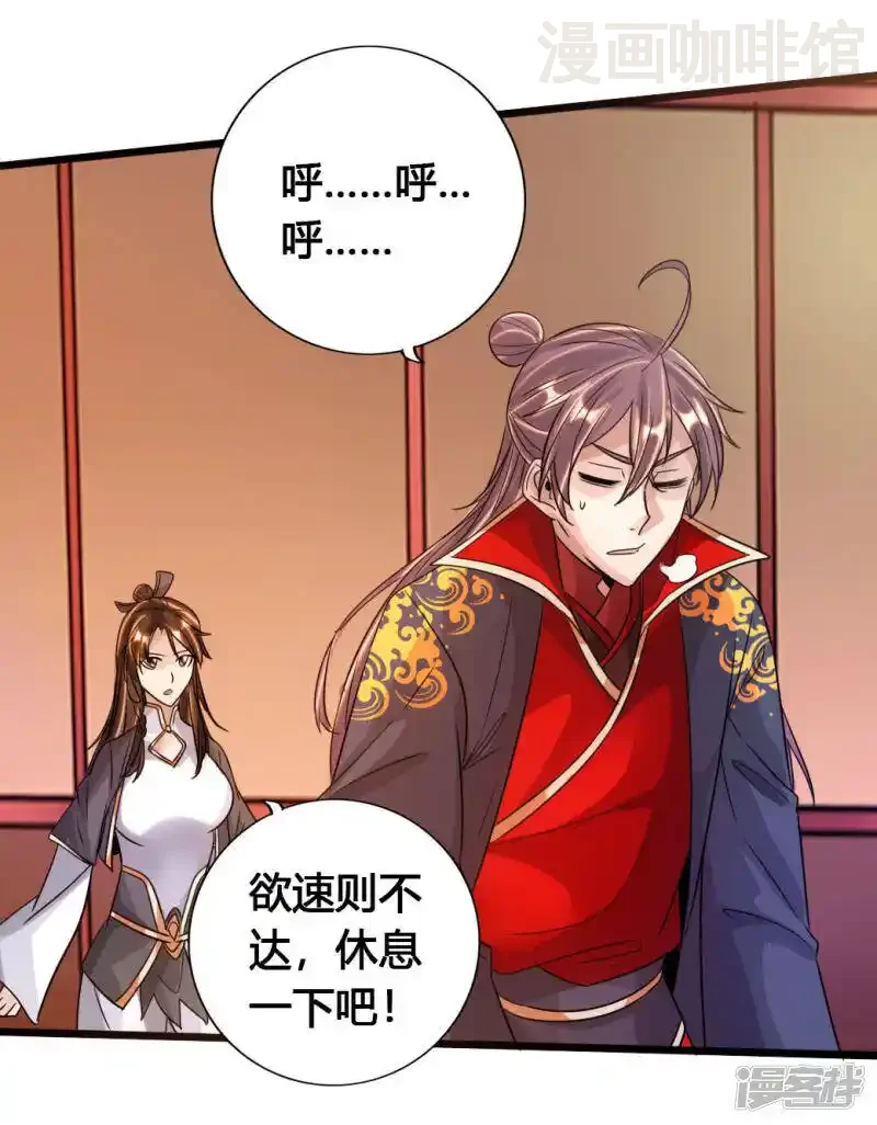 仙武帝尊 第75话 外门十大弟子！ 下拉式漫画 - 漫画咖啡馆 免费阅读 - Page 16