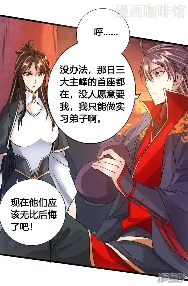 仙武帝尊 第75话 外门十大弟子！ 下拉式漫画 - 漫画咖啡馆 免费阅读 - Page 19