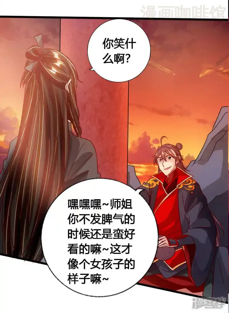 仙武帝尊 第75话 外门十大弟子！ 下拉式漫画 - 漫画咖啡馆 免费阅读 - Page 25