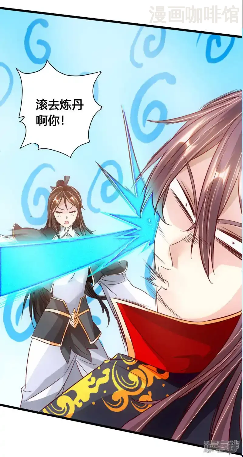 仙武帝尊 第75话 外门十大弟子！ 下拉式漫画 - 漫画咖啡馆 免费阅读 - Page 26