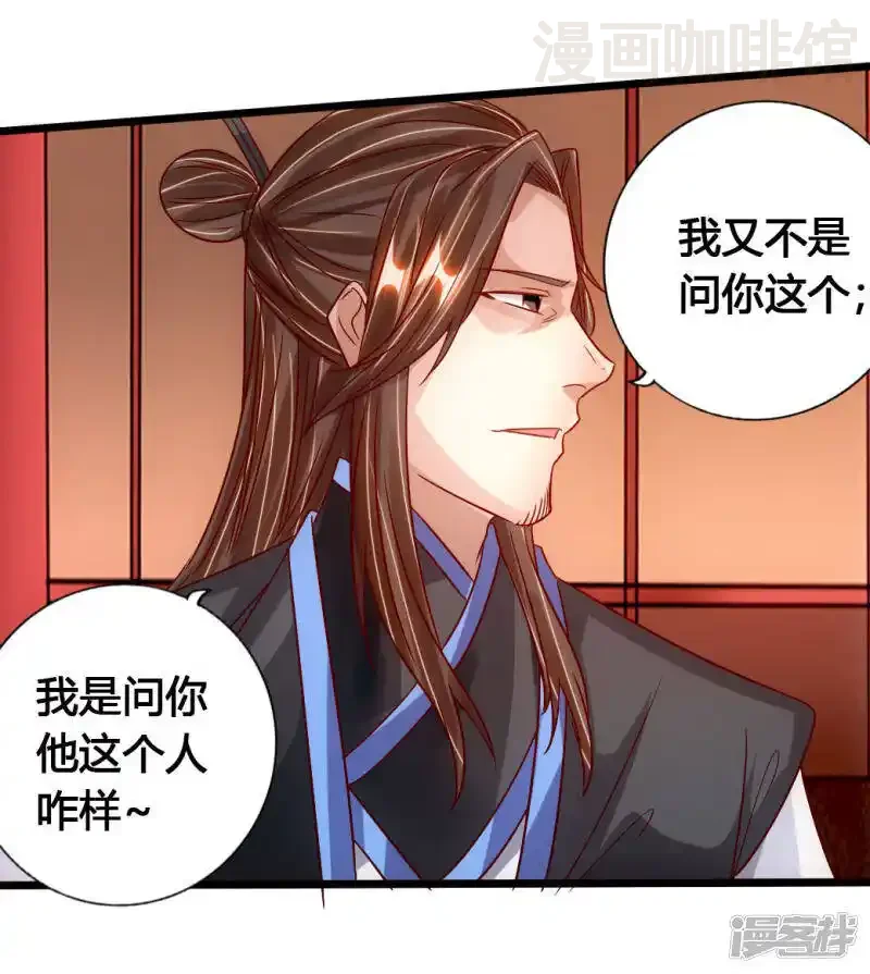 仙武帝尊 第75话 外门十大弟子！ 下拉式漫画 - 漫画咖啡馆 免费阅读 - Page 30