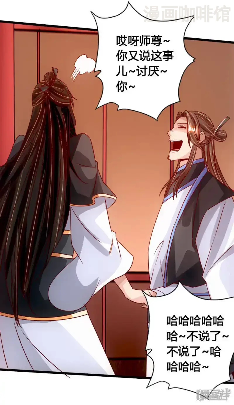 仙武帝尊 第75话 外门十大弟子！ 下拉式漫画 - 漫画咖啡馆 免费阅读 - Page 32