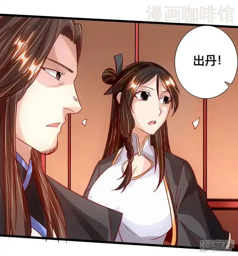 仙武帝尊 第75话 外门十大弟子！ 下拉式漫画 - 漫画咖啡馆 免费阅读 - Page 33