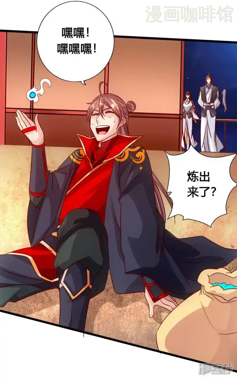 仙武帝尊 第75话 外门十大弟子！ 下拉式漫画 - 漫画咖啡馆 免费阅读 - Page 34