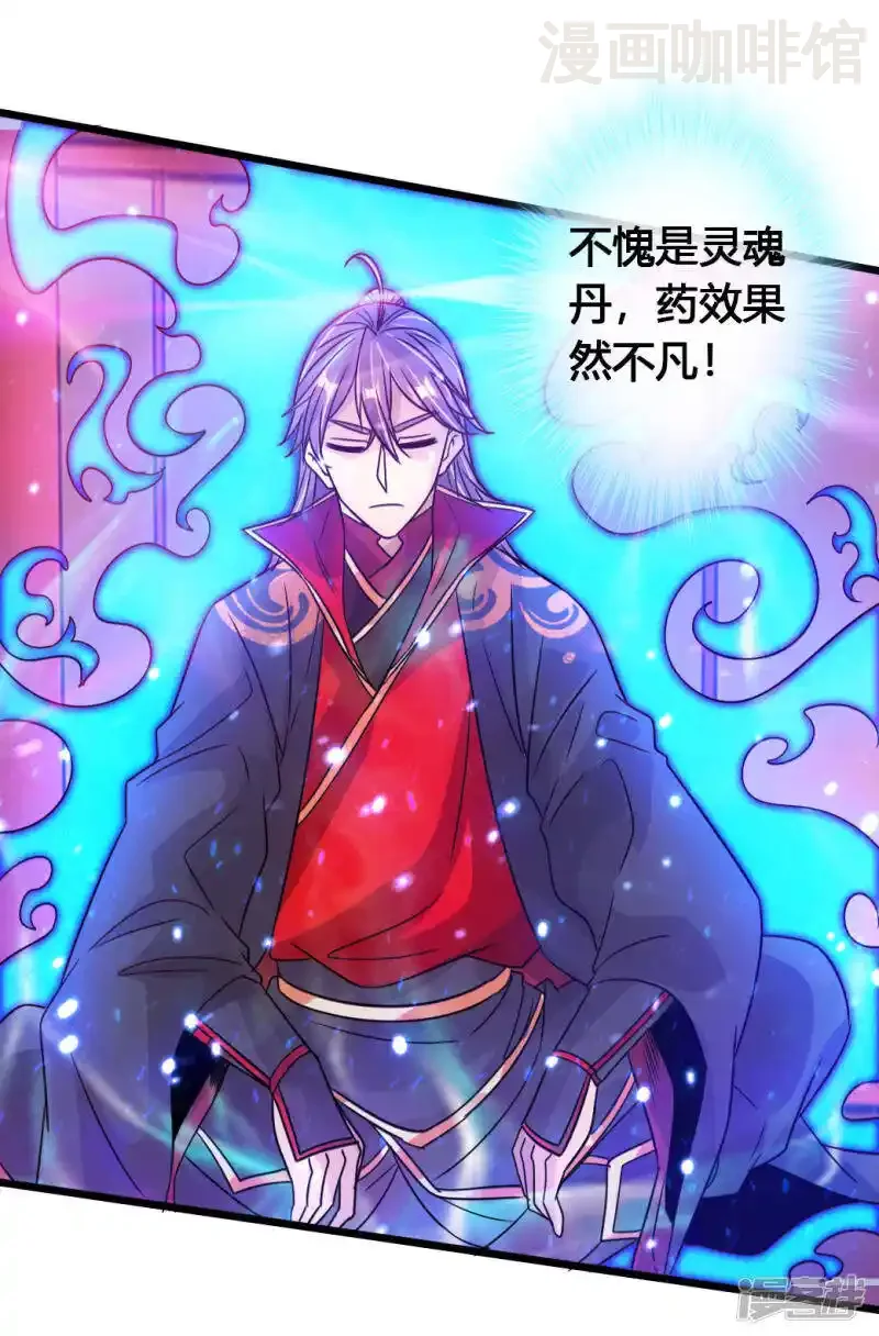 仙武帝尊 第75话 外门十大弟子！ 下拉式漫画 - 漫画咖啡馆 免费阅读 - Page 38