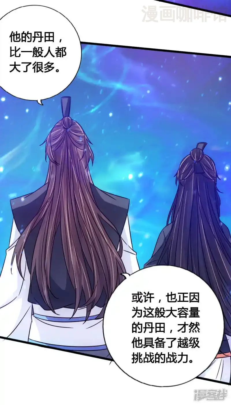 仙武帝尊 第75话 外门十大弟子！ 下拉式漫画 - 漫画咖啡馆 免费阅读 - Page 41