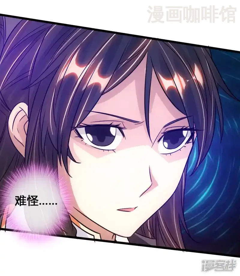 仙武帝尊 第75话 外门十大弟子！ 下拉式漫画 - 漫画咖啡馆 免费阅读 - Page 42