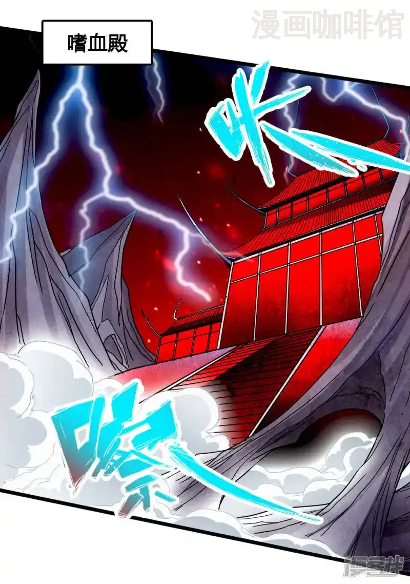 仙武帝尊 第75话 外门十大弟子！ 下拉式漫画 - 漫画咖啡馆 免费阅读 - Page 43